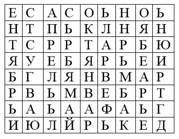 Филворд