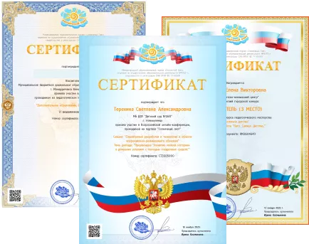 Дипломы